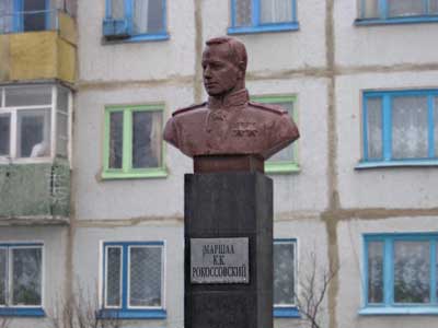 Памятник К.К. Рокоссовскому